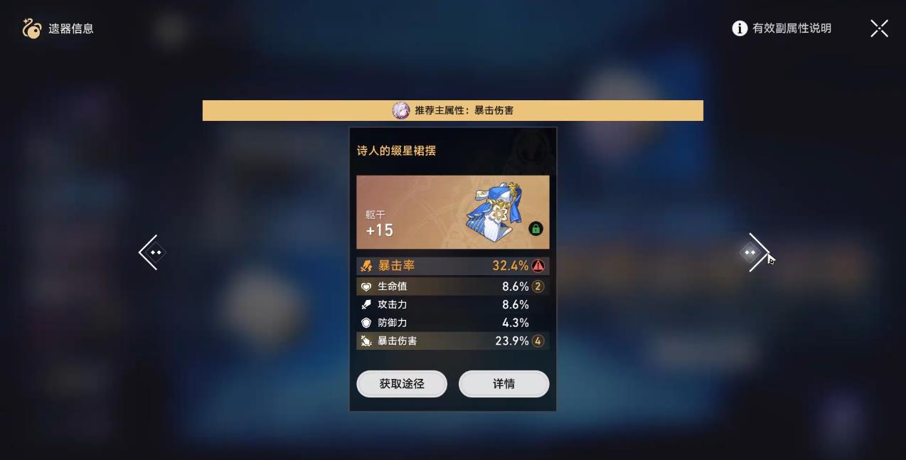 崩坏星穹铁道平民高输出队伍怎么搭配比较好 崩坏星穹铁道平民高输出队伍怎么搭配比较好
