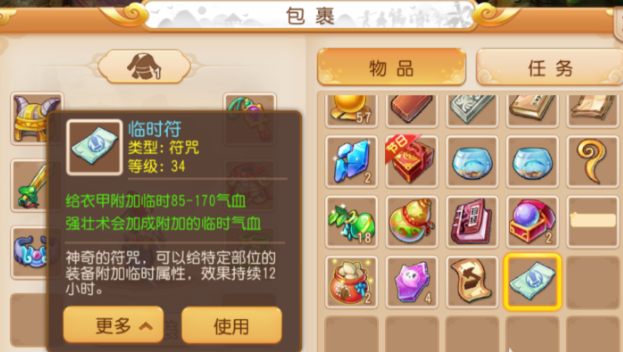 梦幻西游手游杀破狼应该选择什么样的武器
