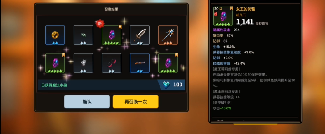 坎公骑冠剑最强队伍怎样搭建