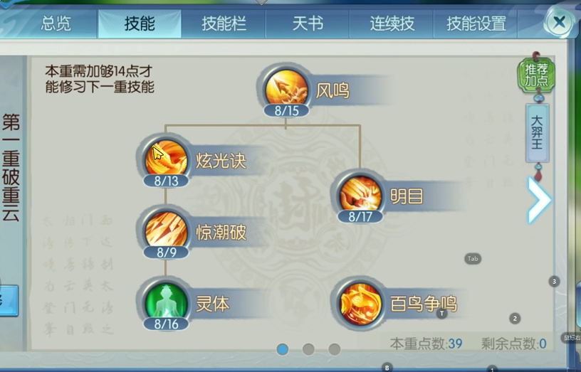 诛仙手游技能全洗福哪里可以找到 诛仙手游技能全洗福哪里可以找到