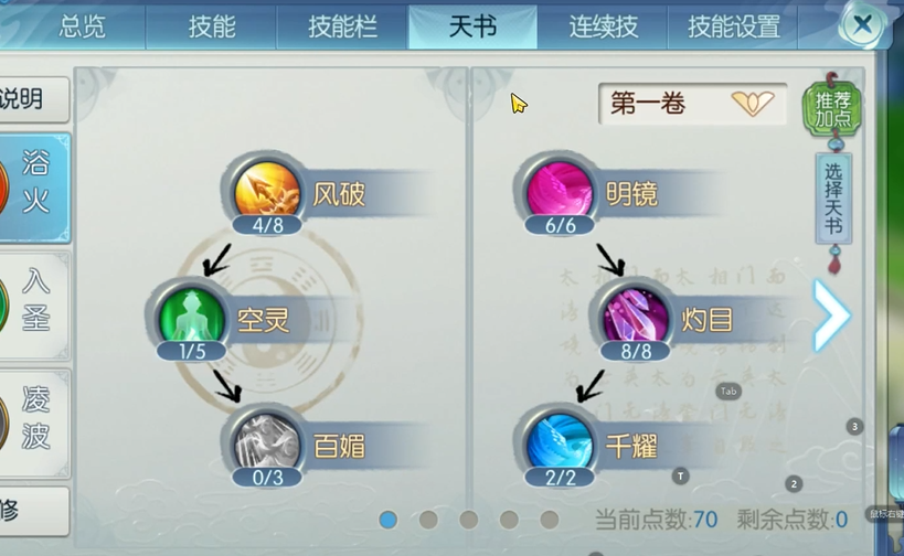 诛仙手游技能全洗福哪里可以找到 诛仙手游技能全洗福哪里可以找到