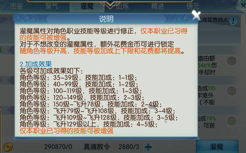 如何在诛仙手游中获取器灵值 如何在诛仙手游中获取器灵值