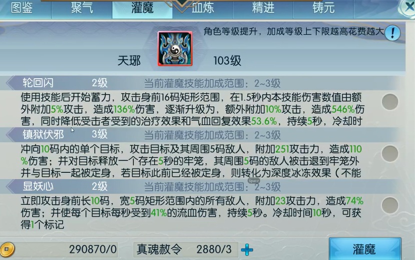 如何在诛仙手游中获取器灵值 如何在诛仙手游中获取器灵值