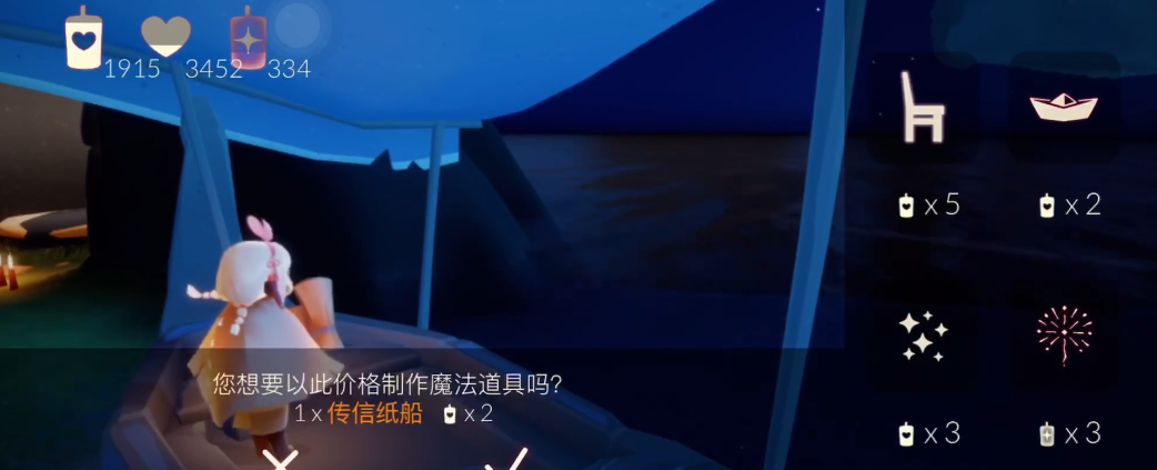 光遇中的暴风眼桌子如何获得 光遇中的暴风眼桌子如何获得
