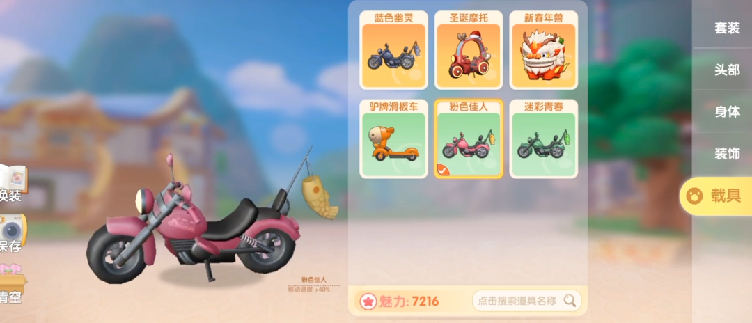摩尔庄园的大白鲸穿搭有什么时尚的建议 摩尔庄园的大白鲸穿搭有什么时尚的建议