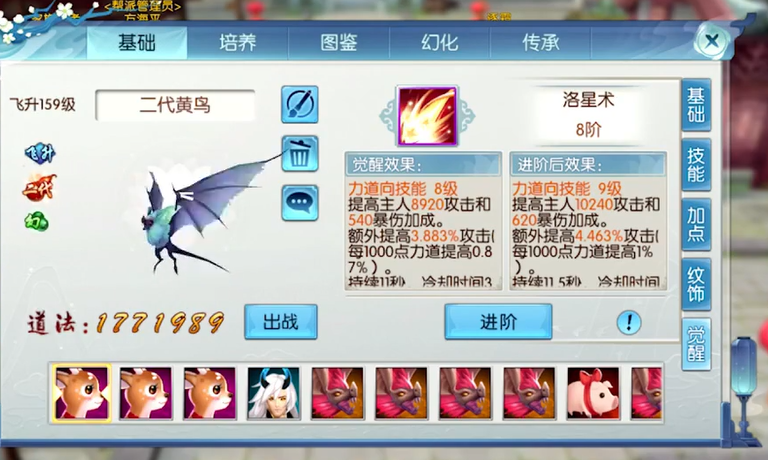 诛仙手游狐狸宠物觉醒技能能提升什么属性
