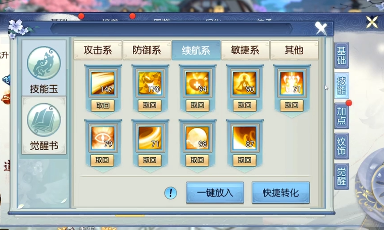 诛仙手游选择哪些属性可以增强合欢封神技能