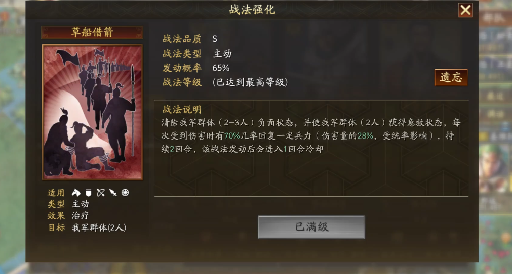三国志战略版新赛季怎样做好策略准备 三国志战略版新赛季怎样做好策略准备