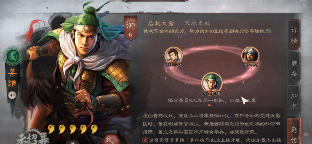 三国志战略版新赛季怎样做好策略准备 三国志战略版新赛季怎样做好策略准备