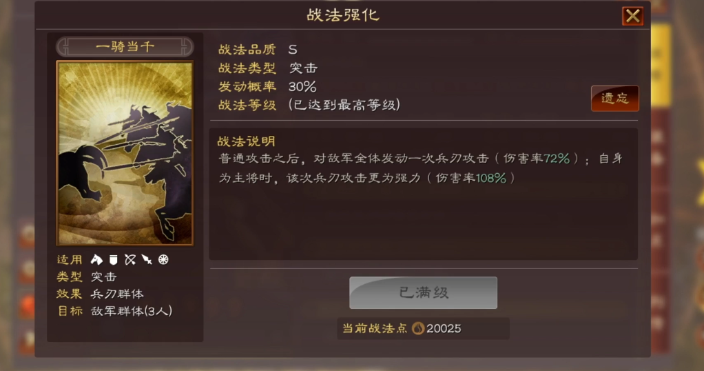 三国志战略版中水上驻守的优势和劣势有哪些 三国志战略版中水上驻守的优势和劣势有哪些
