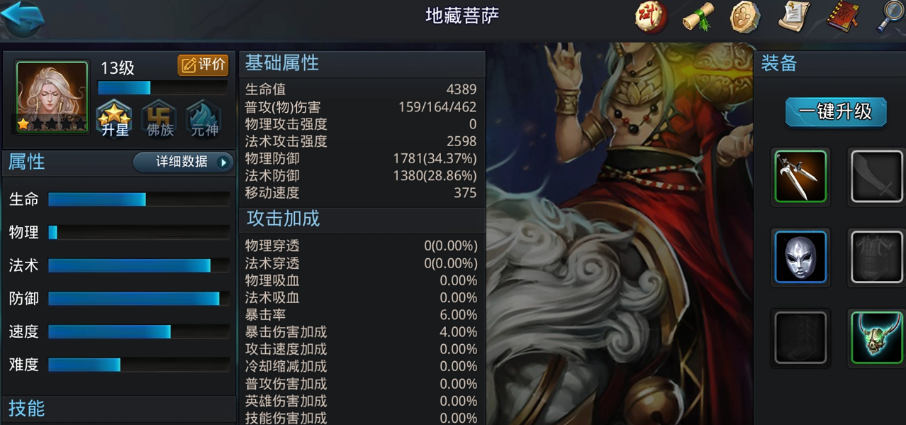如何在乱斗西游中打造一个针对伏羲的克制阵容 如何在乱斗西游中打造一个针对伏羲的克制阵容