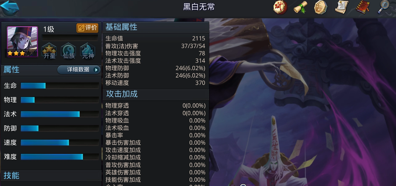 如何在乱斗西游中打造一个针对伏羲的克制阵容 如何在乱斗西游中打造一个针对伏羲的克制阵容