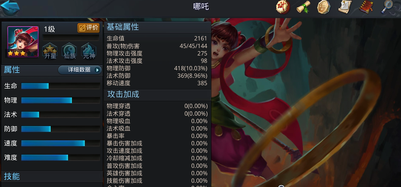 在乱斗西游2中怎样组合技能使伤害最大化
