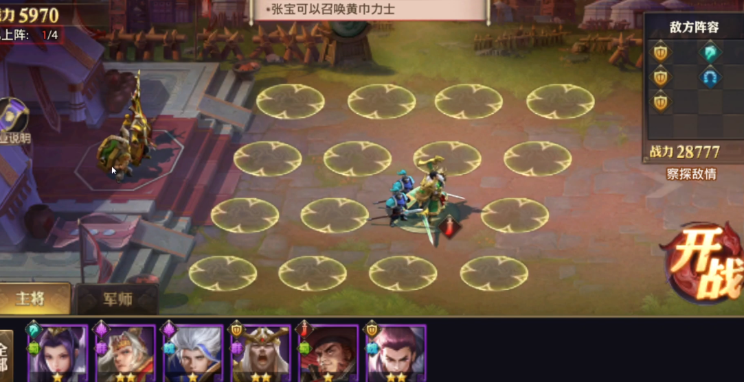 少年三国志零中的军师有什么特点 少年三国志零中的军师有什么特点