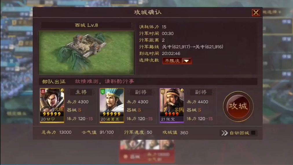 三国志战略版中有没有用处不大的武将
