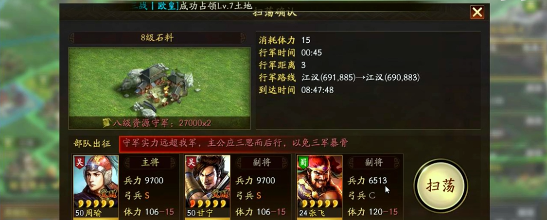 吴骑在三国志战略版中有哪些最佳搭配 吴骑在三国志战略版中有哪些最佳搭配