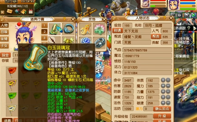 境界提升对梦幻西游战斗力有什么帮助