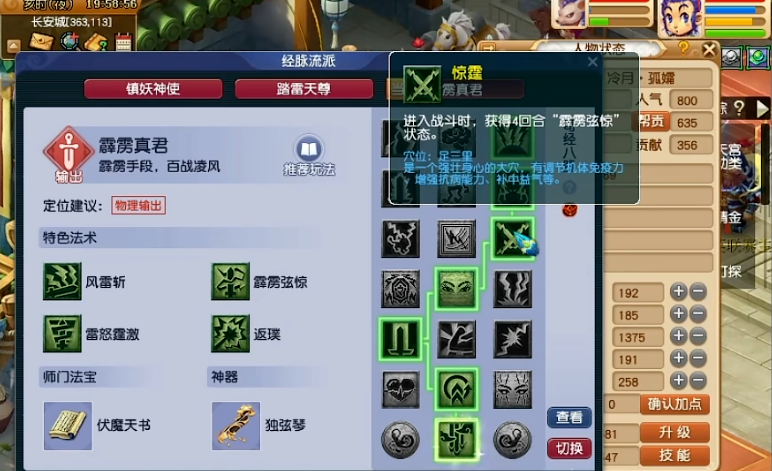 境界提升对梦幻西游战斗力有什么帮助
