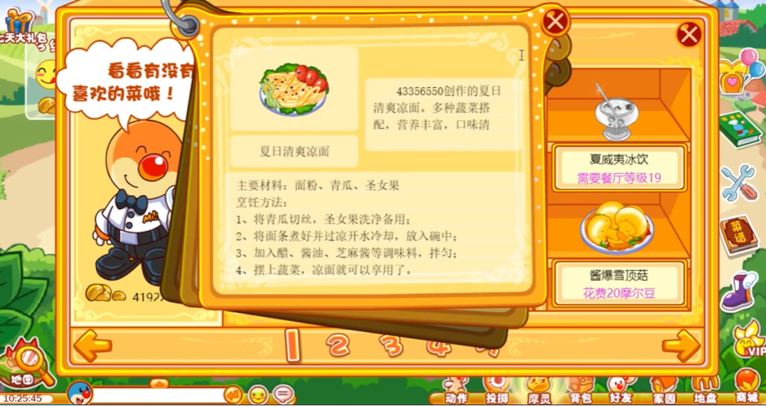 摩尔庄园阳光农场的导向桌应该如何摆放 摩尔庄园阳光农场的导向桌应该如何摆放