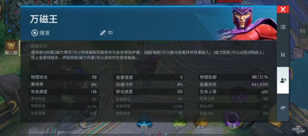 奇异博士在漫威超级战争中有多厉害