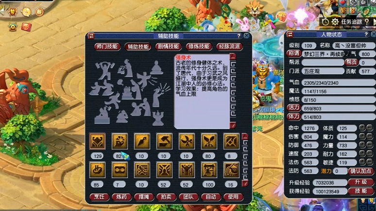你知道梦幻西游魔王克制的是哪个门派吗
