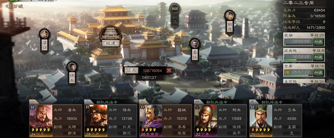 三国志战略版和普通版本有何区别 三国志战略版和普通版本有何区别