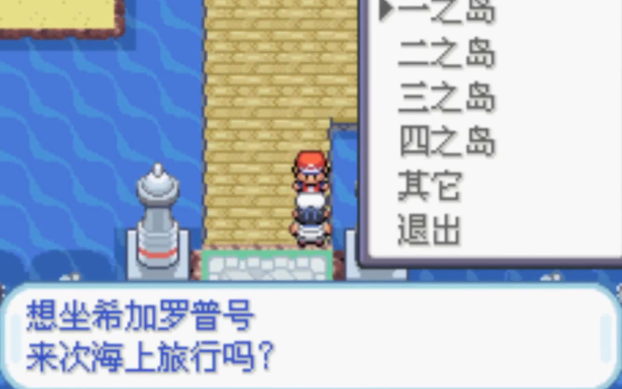 口袋妖怪火红通关有没有推荐的阵容配置 口袋妖怪火红通关有没有推荐的阵容配置