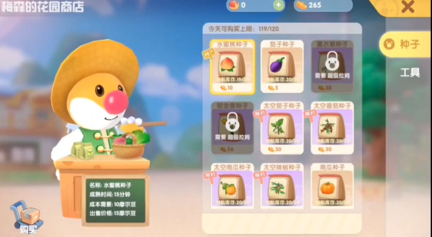 摩尔庄园手游中的家具位置能否更改 摩尔庄园手游中的家具位置能否更改