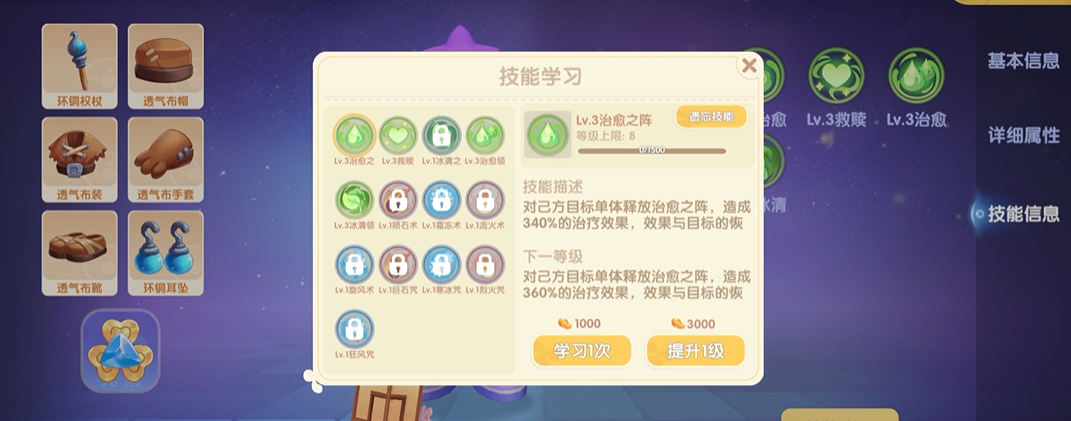 摩尔庄园手游拉姆可以与其他玩家交流吗