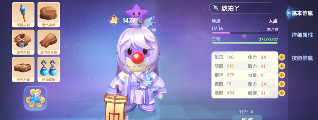 摩尔庄园手游拉姆可以与其他玩家交流吗