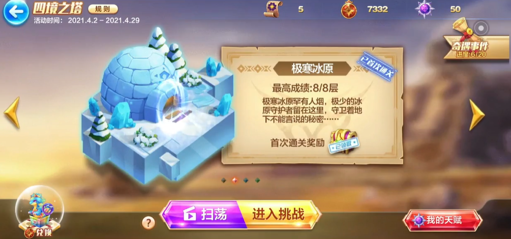 天天酷跑排位生存有哪些最佳搭档阵容 天天酷跑排位生存有哪些最佳搭档阵容