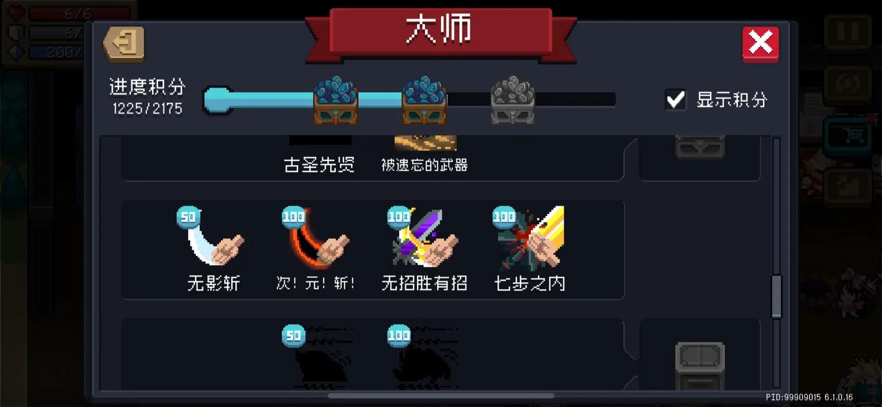 元气骑士大骑士的剑如何使用