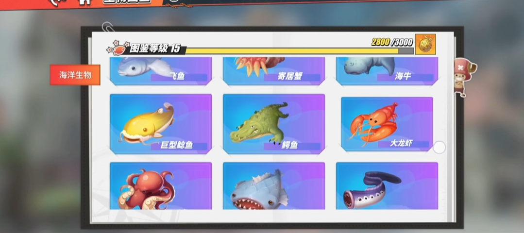 航海王热血航线海洋生物鳄鱼是否具有攻击力