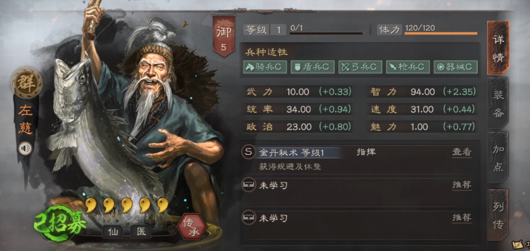 如何在三国志战略版中击败虎卫神威