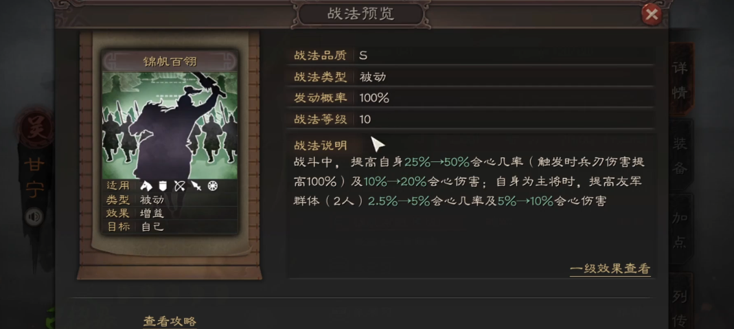 如何在三国志战略版中击败虎卫神威