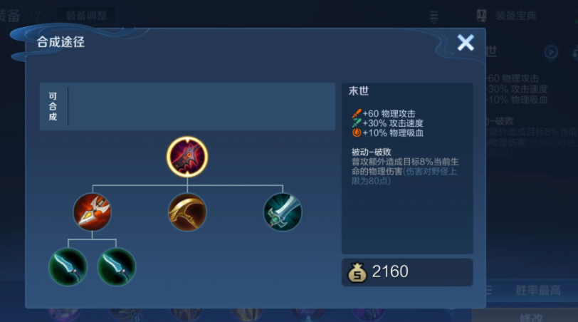 如何完成王者荣耀忘仙辅助任务