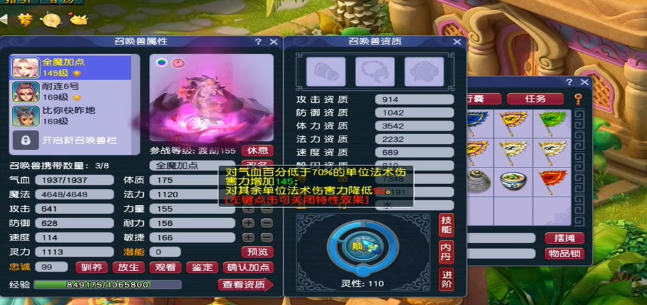 梦幻西游手游杀星游戏怎么选择职业 梦幻西游手游杀星游戏怎么选择职业