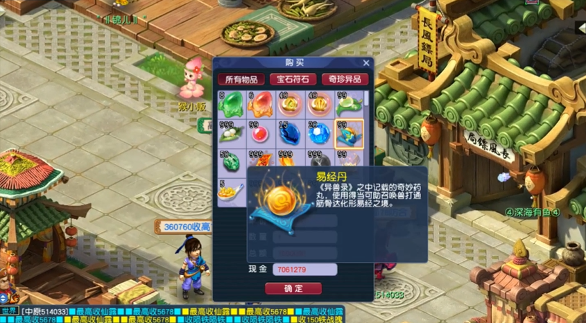 梦幻西游手游杀星游戏怎么选择职业 梦幻西游手游杀星游戏怎么选择职业