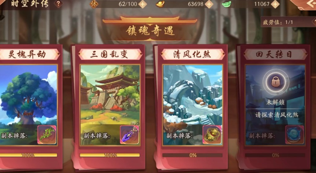 少年三国志2奶妈要带哪些重要宝物 少年三国志2奶妈要带哪些重要宝物