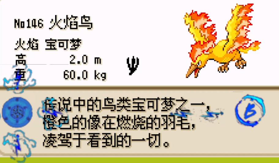 口袋妖怪火红精灵有哪些特色 口袋妖怪火红精灵有哪些特色