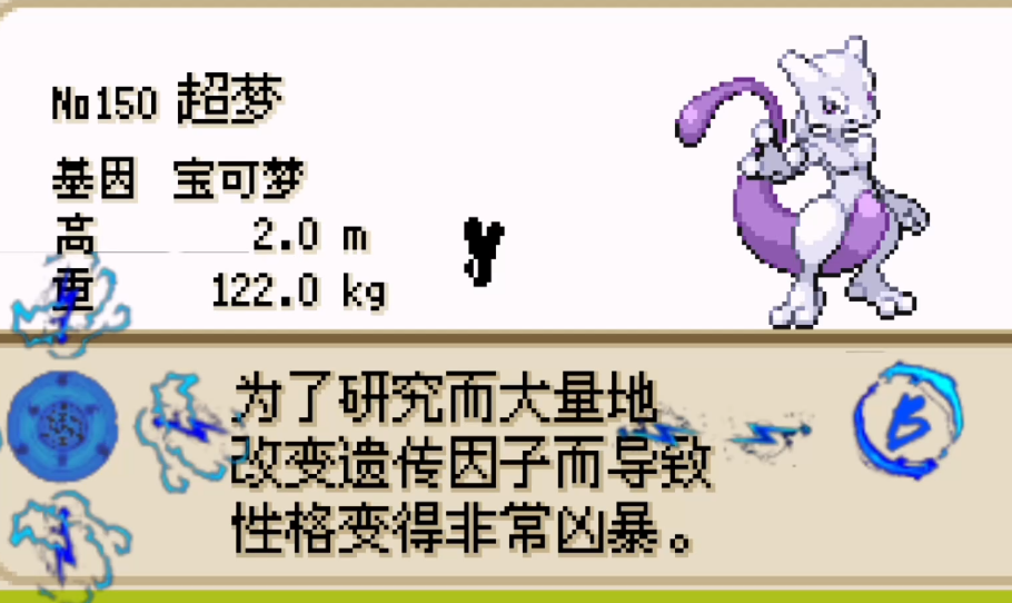 口袋妖怪火红精灵有哪些特色 口袋妖怪火红精灵有哪些特色