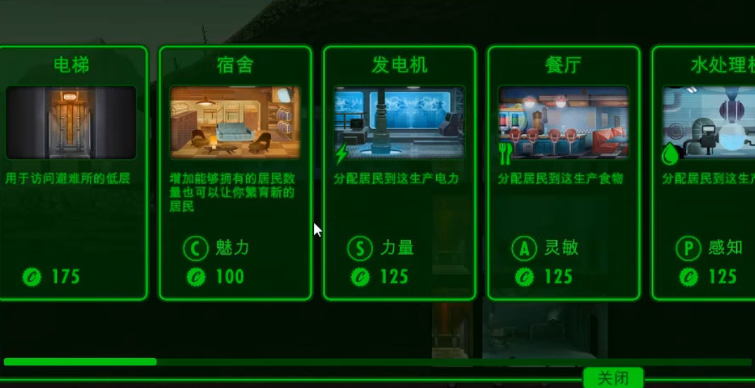 辐射避难所是否能够调整时间卡箱 辐射避难所是否能够调整时间卡箱