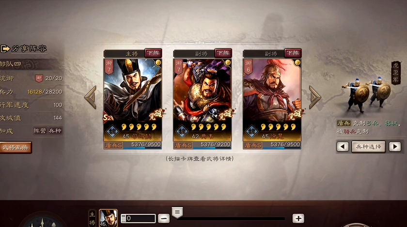 邓艾在三国志战略版中最适合用什么战法 邓艾在三国志战略版中最适合用什么战法