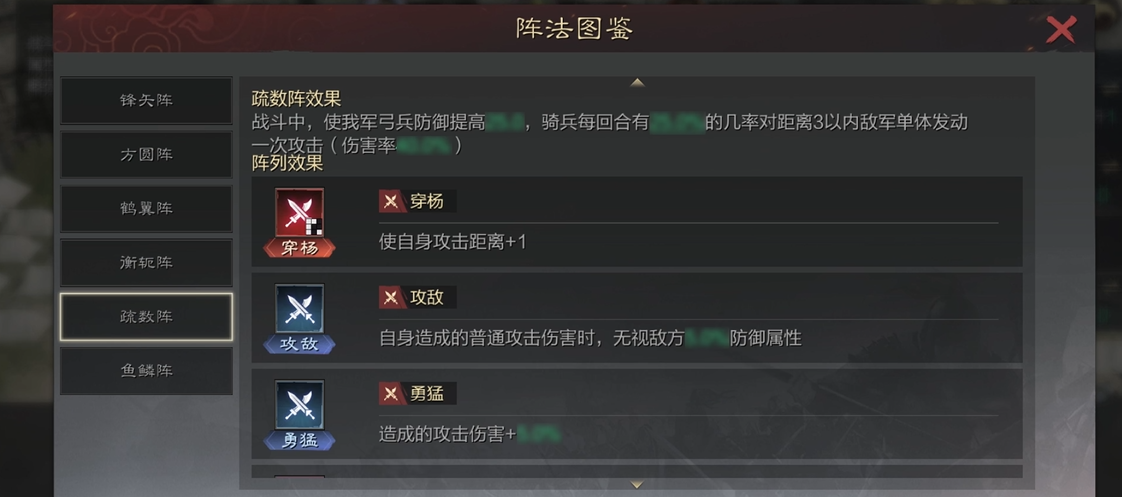 有没有经验可以分享如何拆解率土之滨的战法 有没有经验可以分享如何拆解率土之滨的战法