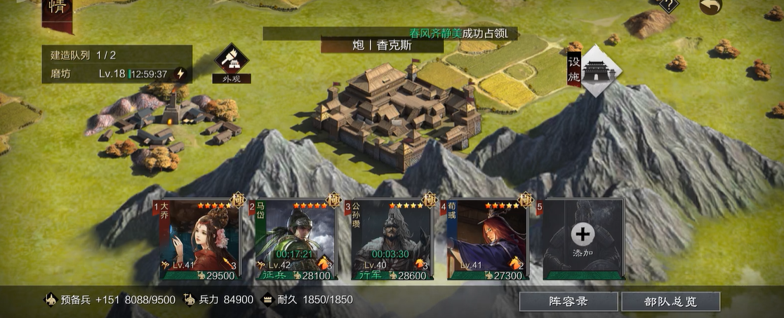如何在率土之滨解锁更多士兵种类