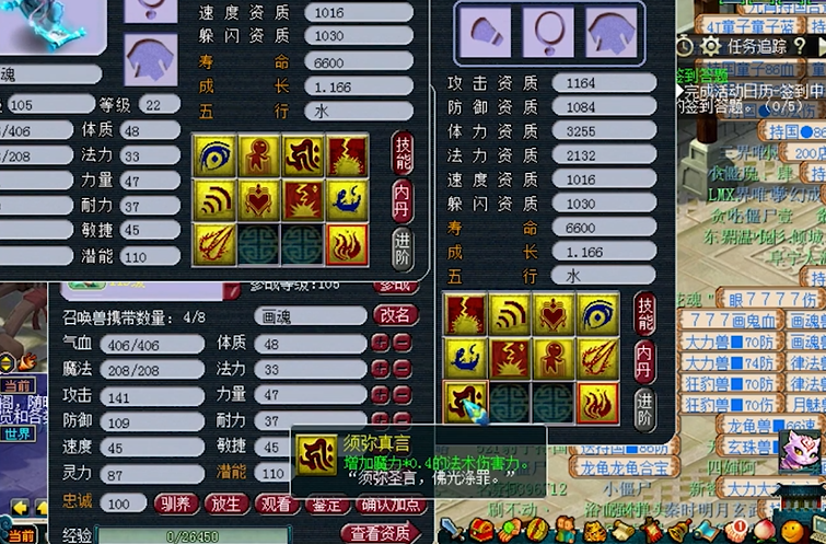 梦幻西游千年人参的正确使用方法是什么