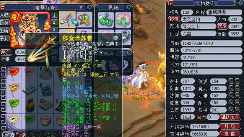 梦幻西游109魔王所需的灵宝是什么 梦幻西游109魔王所需的灵宝是什么