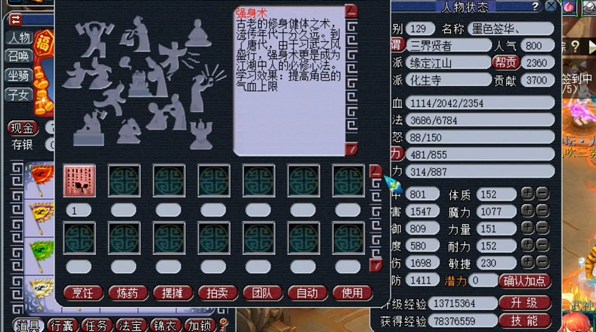 梦幻西游109魔王所需的灵宝是什么 梦幻西游109魔王所需的灵宝是什么