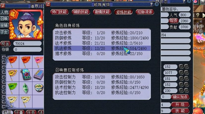 梦幻西游109魔王所需的灵宝是什么 梦幻西游109魔王所需的灵宝是什么
