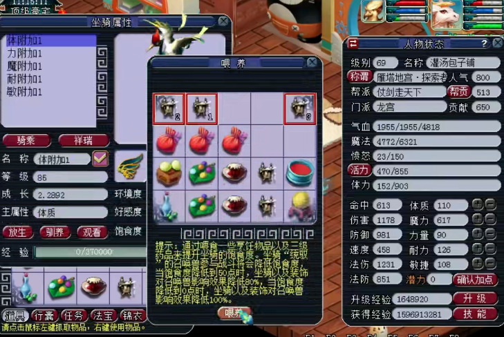 梦幻西游中的首冲泡泡有何特殊作用